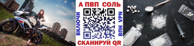 A PVP крисы CK Североморск