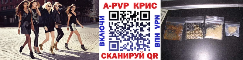 Купить  Североморск  Альфа ПВП крисы CK 