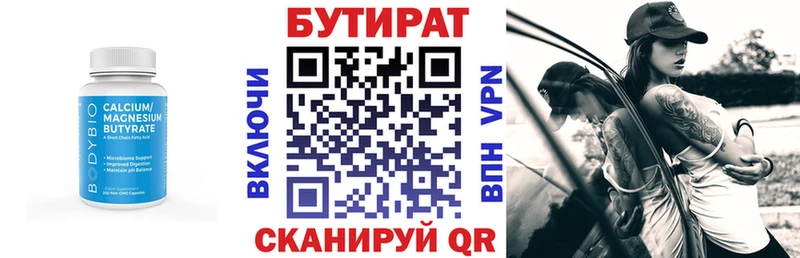 Купить где  Североморск  БУТИРАТ оксибутират 