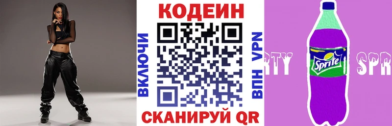 Купить закладки  Североморск  Кодеиновый сироп Lean напиток Lean (лин) 