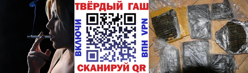 ГАШИШ hashish  Купить  Североморск 