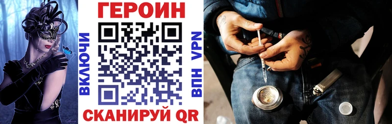 ГЕРОИН Афган  Купить  Североморск 