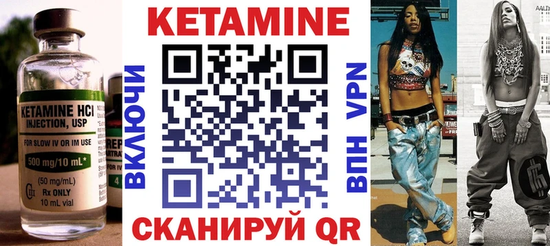 Купить  Североморск  Кетамин VHQ 