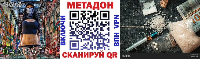 Купить  Североморск  Метадон methadone 